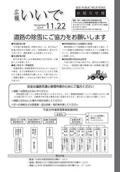 11月お知らせ版表紙