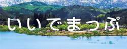 いいでまっぷ